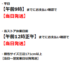 発送